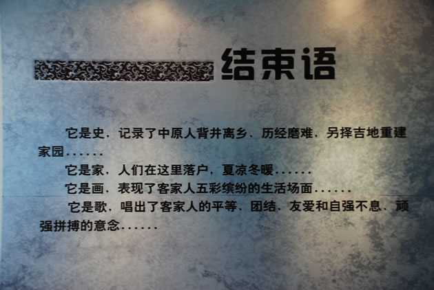 客家古韵,闪耀北疆--福建三明客家祖地民俗文物展走进扎赉诺尔博物馆