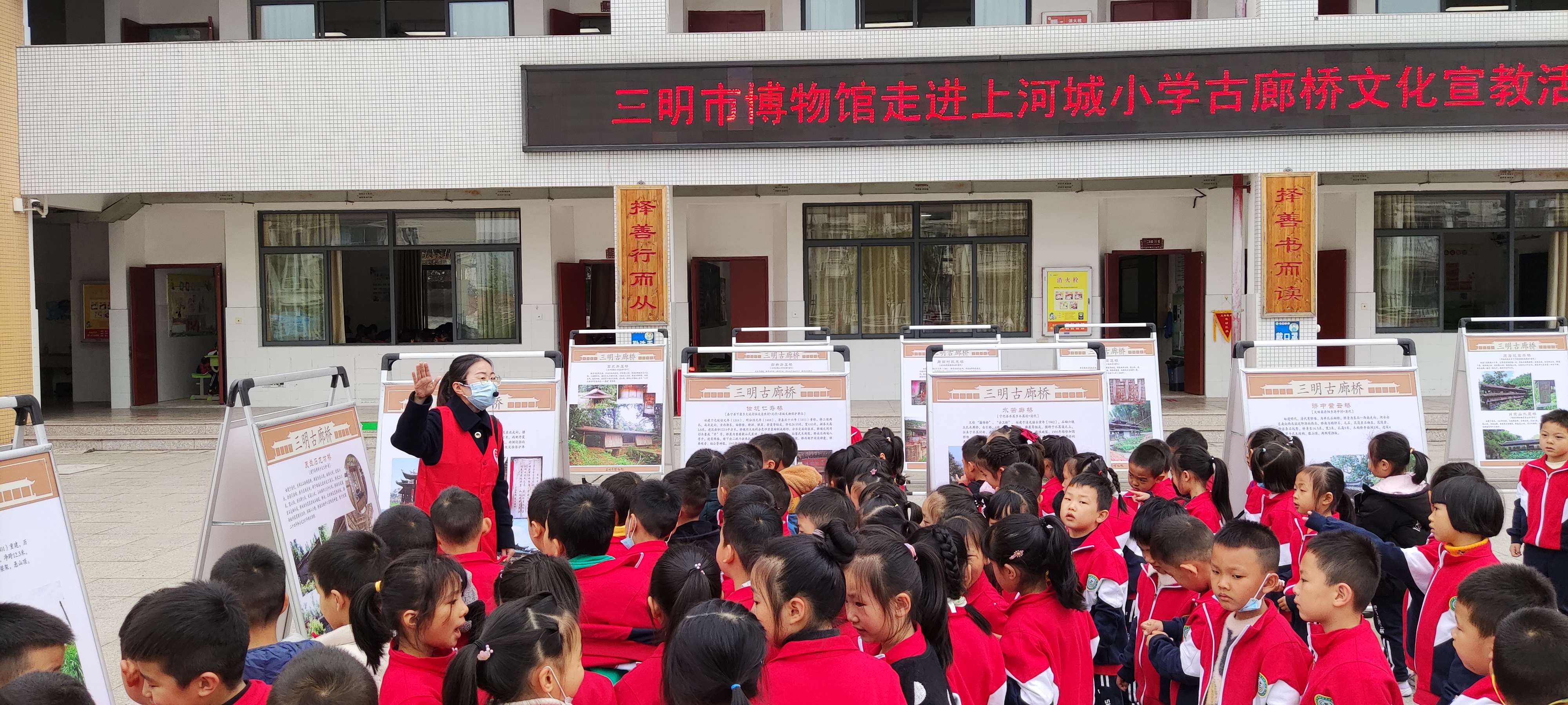 《三明古廊桥图片展》在上河城小学展出