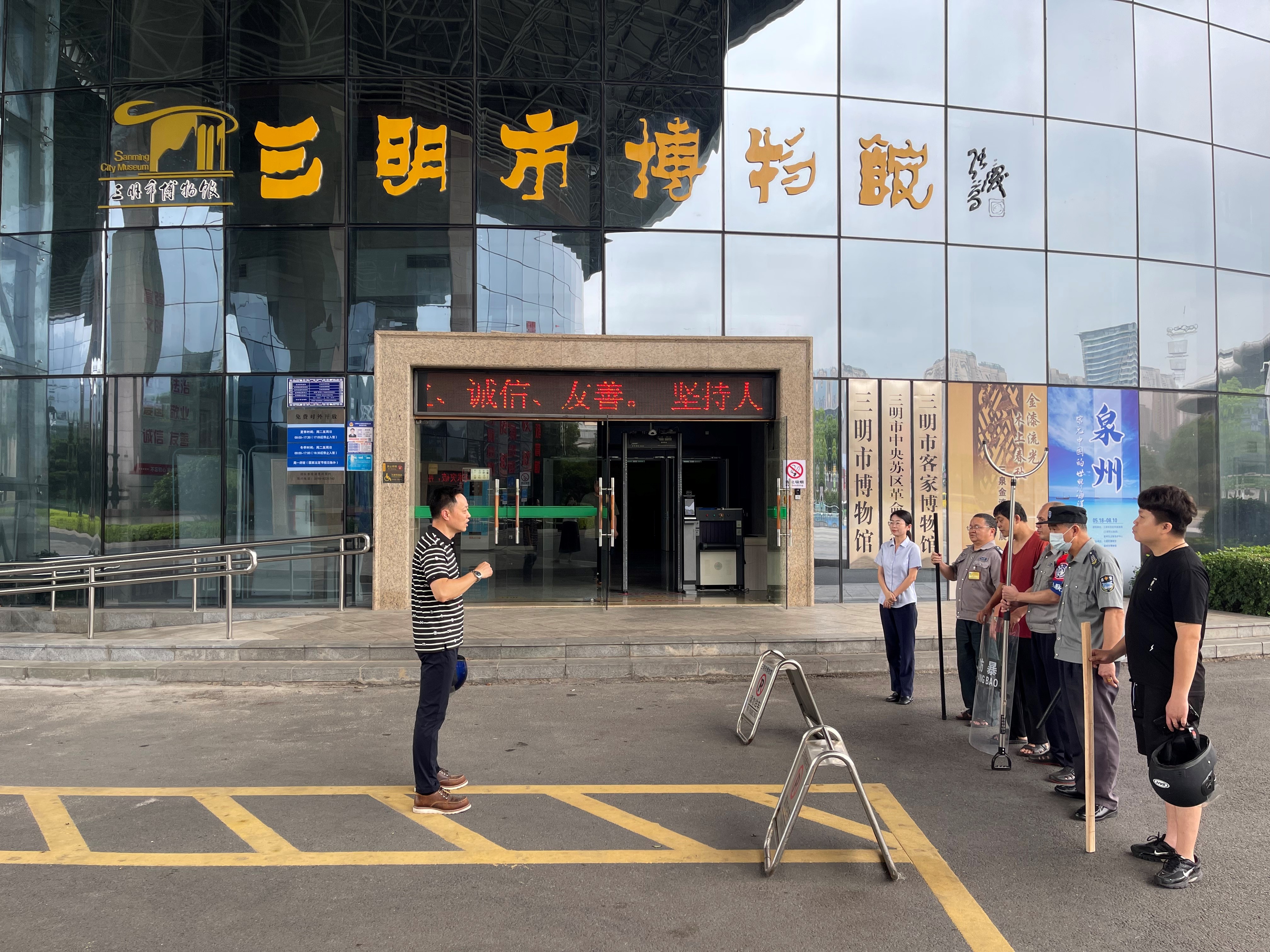 以“演”筑防，临“暴”不乱——三明市博物馆开展防暴反恐应急演练